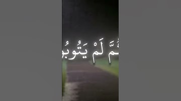 #ياسر_الدوسري #قران_كريم #سورة_البروج