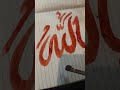 Allah ho Allah ho #viral #shorts #trending 🤲🤲🤲🤲🤲🤲🤲