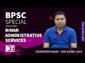 BPSC Special | Bihar Administrative Service : Role & Responsibilities | By Indraveer Kumar, SDM Gaya