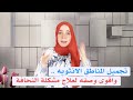 تناولي ملعقه واحدة من هذه الوصفة يوميا وتخلصي من النحافة سريعا ونهائيا | تجميل المناطق الانثوية