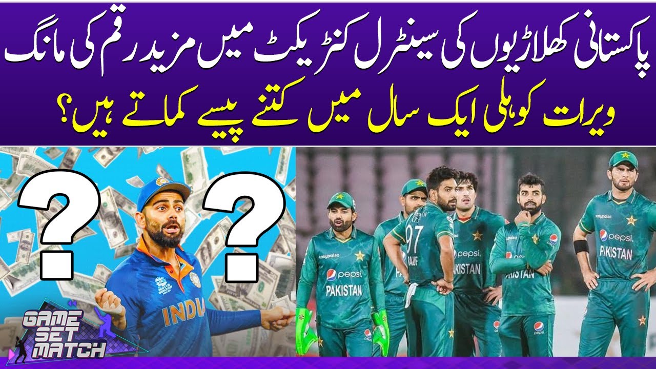 how-much-money-does-virat-kohli-earns-in-an-year-pakistani-players
