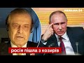 💬Путін знайшов нову зброю! Пінкус розкрив цинічний план кремля проти Заходу - Україна 24