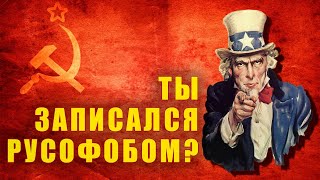 Почему Россию боятся уже 1000 лет?