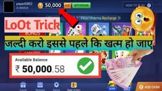 Teen Patti Vungo कैसे खेलें | New Teen Patti Game | Best Online Earning App 2021 | #TeenPattiOnline screenshot 4