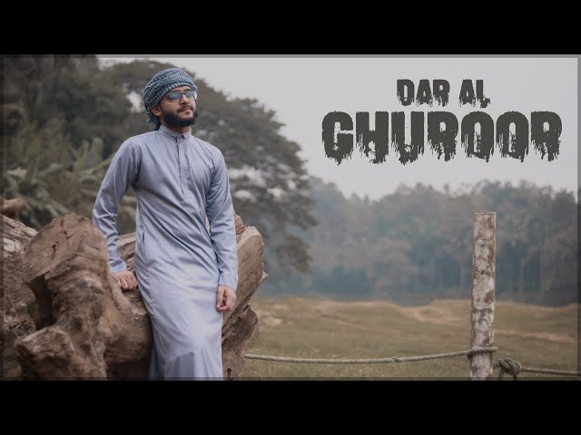 Abdurahman Kunnath - Dar Al Ghuroor | دار الغرور