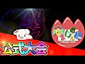 【やまけん組】第３回Pokémon UNITE Winter Tournament 公式大会【ポケモンユナイト】Pokémon UNITE