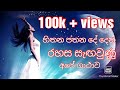 Sinhala Motivation | සිතන පතන දේ ලබා දෙන බෞද්ධ මන්ත්‍රය