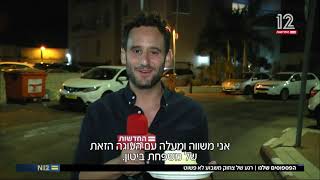 הפספוסים של חדשות 12  | הקטעים המצחיקים בשידורים החיים