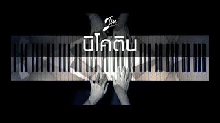 Video thumbnail of "นิโคติน (nicotine) - Mirr (Piano Cover) | Jin Patiparn"