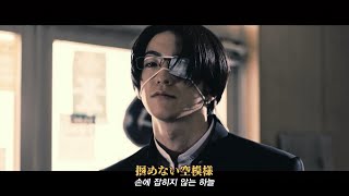“살육홍합” : 하이앤로우 더 워스트/Ain't Afraid To Die-EXILE THE SECOND 가사 해석