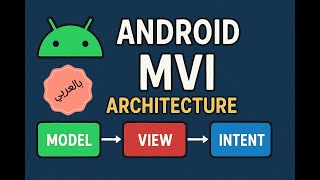 شرح Android MVI