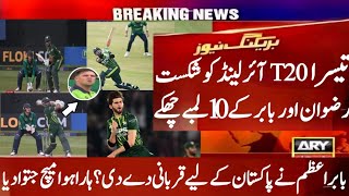 Pakistan vs Ireland 3rd T20 Match full Highlights||Babar and Rizwan Batting vs IRE 3rd T20||
