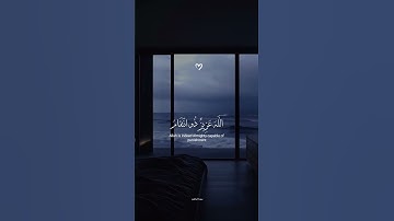 سورہ ابراہیم #عبدالرحمن_مسعد #تلاوة_خاشعة #اكسبلور