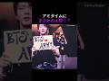 ARMY TIMEにまさかのジン本人登場！？可愛すぎるサプライズ #bts #kpop #韓国アイドル #btsライブ