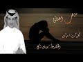اغنية مذهب العشاق يوسف شافي 2020 حصريا اغنية مذهب العشاق يوسف شافي 2020 حصريا