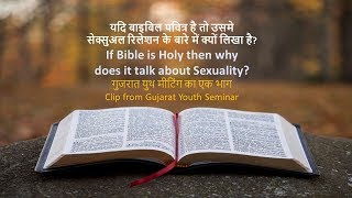 If Bible is Holy, Why does it talk about Sexuality?