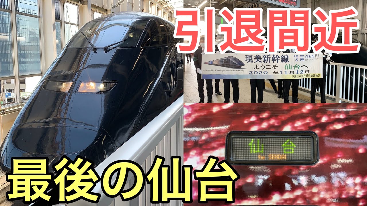 新幹線16年のあゆみと現状 maxresdefault.jpg