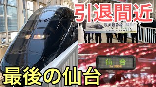 新幹線16年のあゆみと現状 mqdefault.jpg