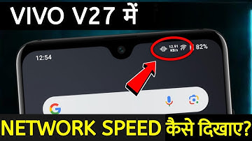 How To Enable Internet Speed Meter In Vivo V27 | vivo v27 pro data speed show setting | vivo v27 pro