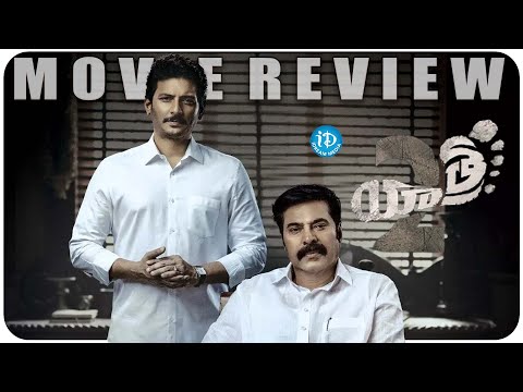 Yatra 2 Movie Genuine Review || Jiiva backslashu0026 Mammotty || Mahi V Raghav || iDream Media - IDREAMMOVIES