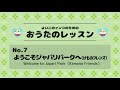 Cockatiel Training Songs! No.7 Welcome to Japari Park (Kemono Friends OP) | ようこそジャパリパークへ（けものフレンズ）