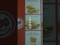 ハンバーガーから分かる少し怖い話 #怖い動画 #ハンバーガー
