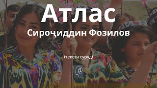 Атлас - Сироҷиддин Фозилов | Atlas - Sirojiddin Fozilov