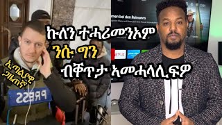 ኩለን ተሓሪመንኦ ንሱ ግን ብቀጥታ የሕሊፍዎ