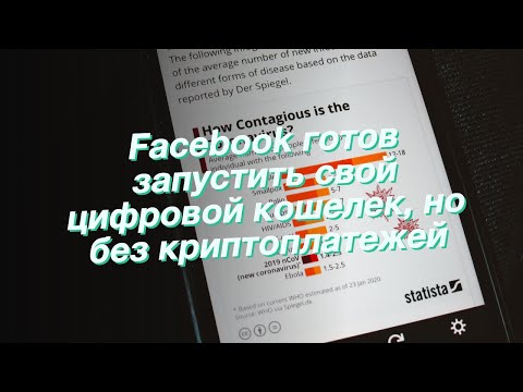 Facebook готов запустить