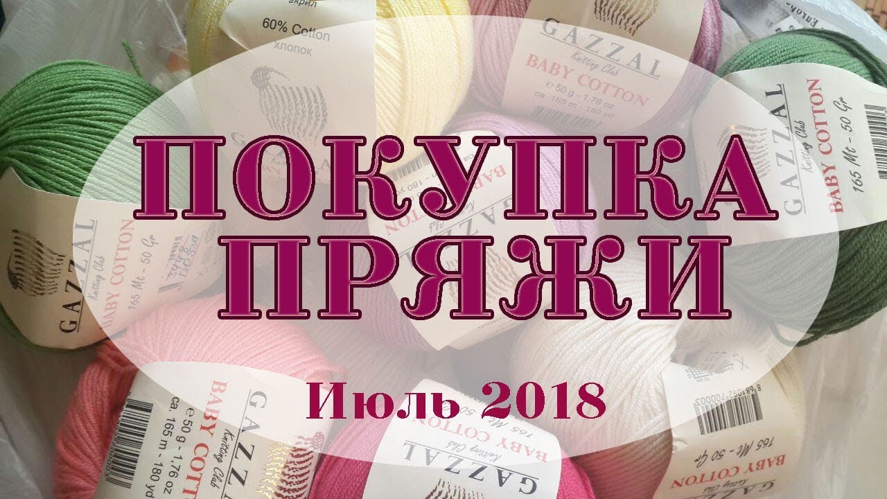 Купить Пряжу Газзал Джинс