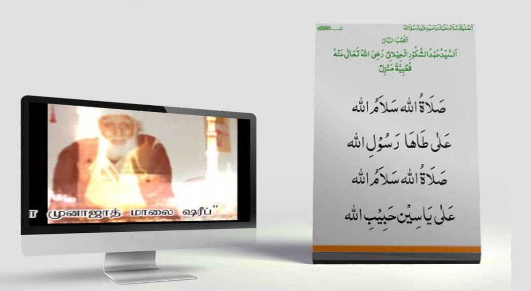 Dharba Appa munajath தர்பா அப்பா முனாஜாத்