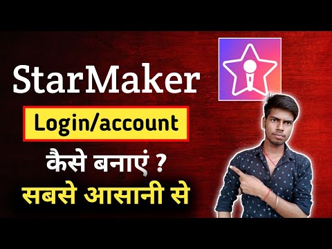 StarMaker account kaise banaen | How to Login StarMaker App