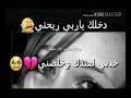 حالات واتس اب بكاء وصراخ حزيين😢😢