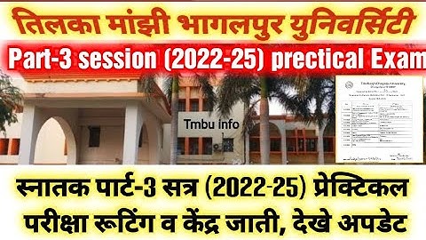 Tmbu Part-3 Practical Exam Routine | पार्ट 3 प्रेक्टिकल परीक्षा रूटिंग व केंद्र जारी #tmbuuniversity