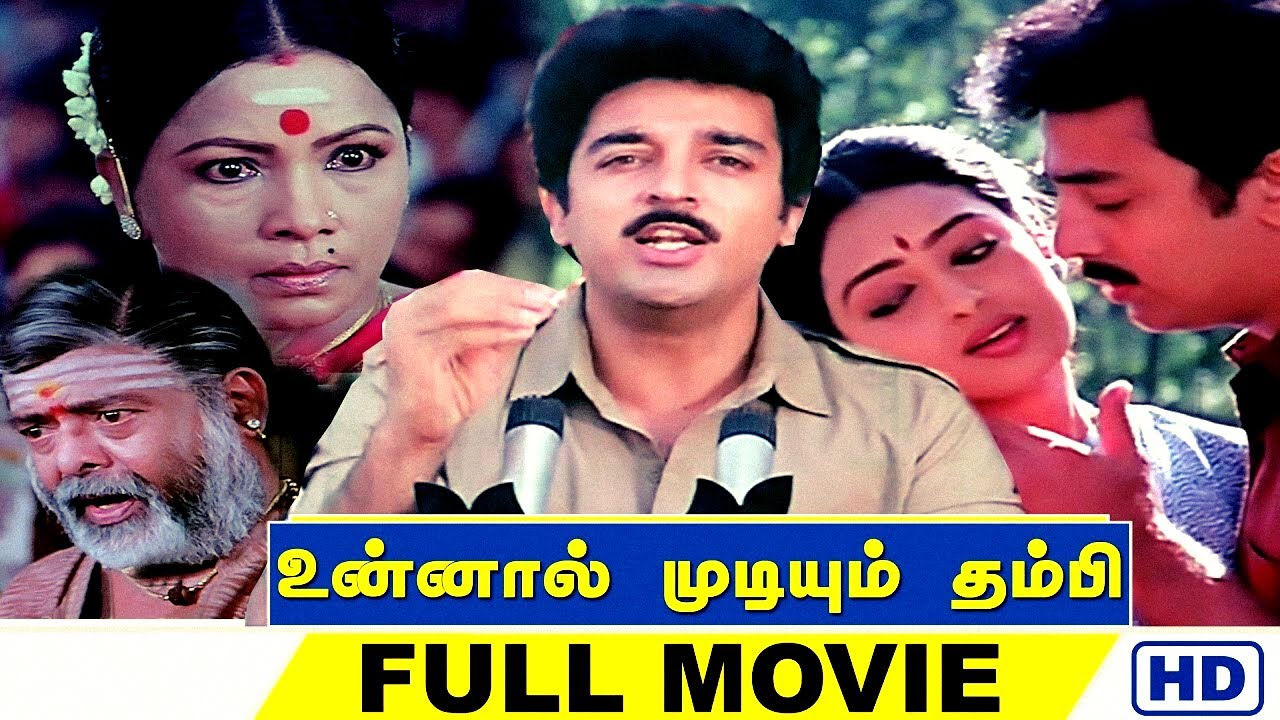 Unnal Mudiyum Thambi      Kamal Haasan Seetha  Ilaiyaraaja  HD Tamil Movie