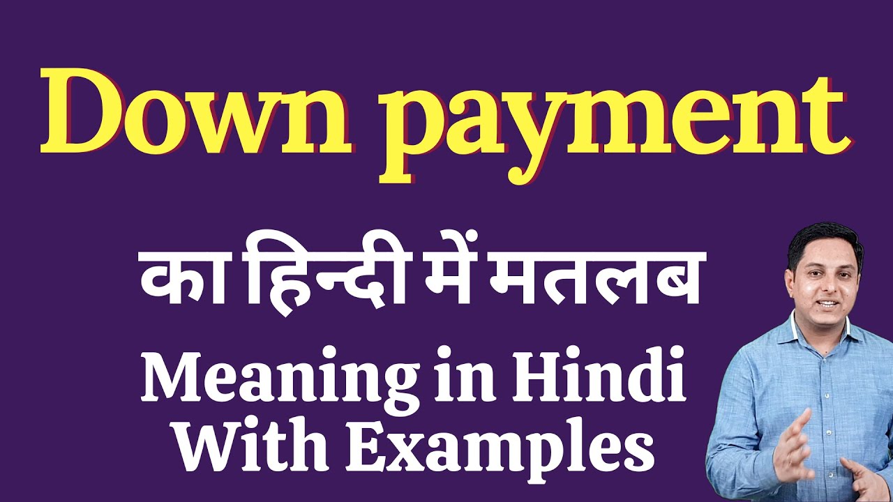 Down Payment Meaning In Hindi Down Payment Ka Kya Matlab Hota Hai 