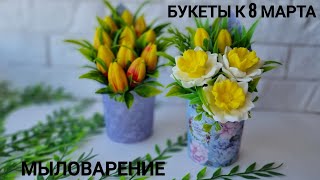 видео: Очень подробный мастер класс по упаковке крафт стаканов бумагой для скрапбумага + сборка 2_х букетов картинка: Очень подробный мастер класс по упаковке крафт стаканов бумагой для скрапбумага + сборка 2_х букетов
