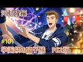 テニスの王子様 女性実況 顔出し 101 学園祭の王子様 河村隆編 PS2 テニスの王子様 女性実況 顔出し 101 学園祭の王子様 河村隆編 PS2