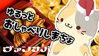 【ゲリラ】聖なる昼にヴァンサバ🦇【VampireSurvivors/むぅたま VTuber】