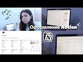 Notion || организация и планирование жизни || фишки, советы, виджеты