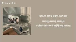 BTS (방탄소년단) - Take Two (mm sub)