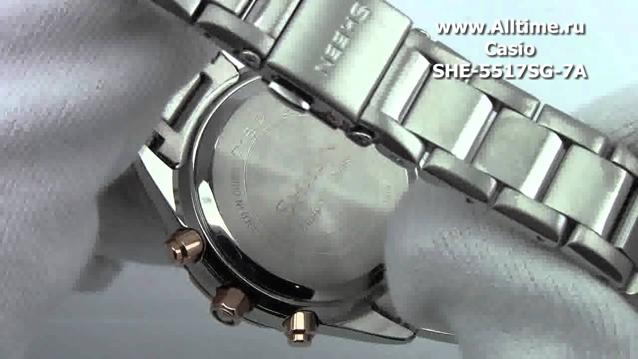 Женские японские наручные часы Casio SHE-5517SG-7A