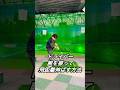 ドライバー腕を振って飛距離伸ばす方法