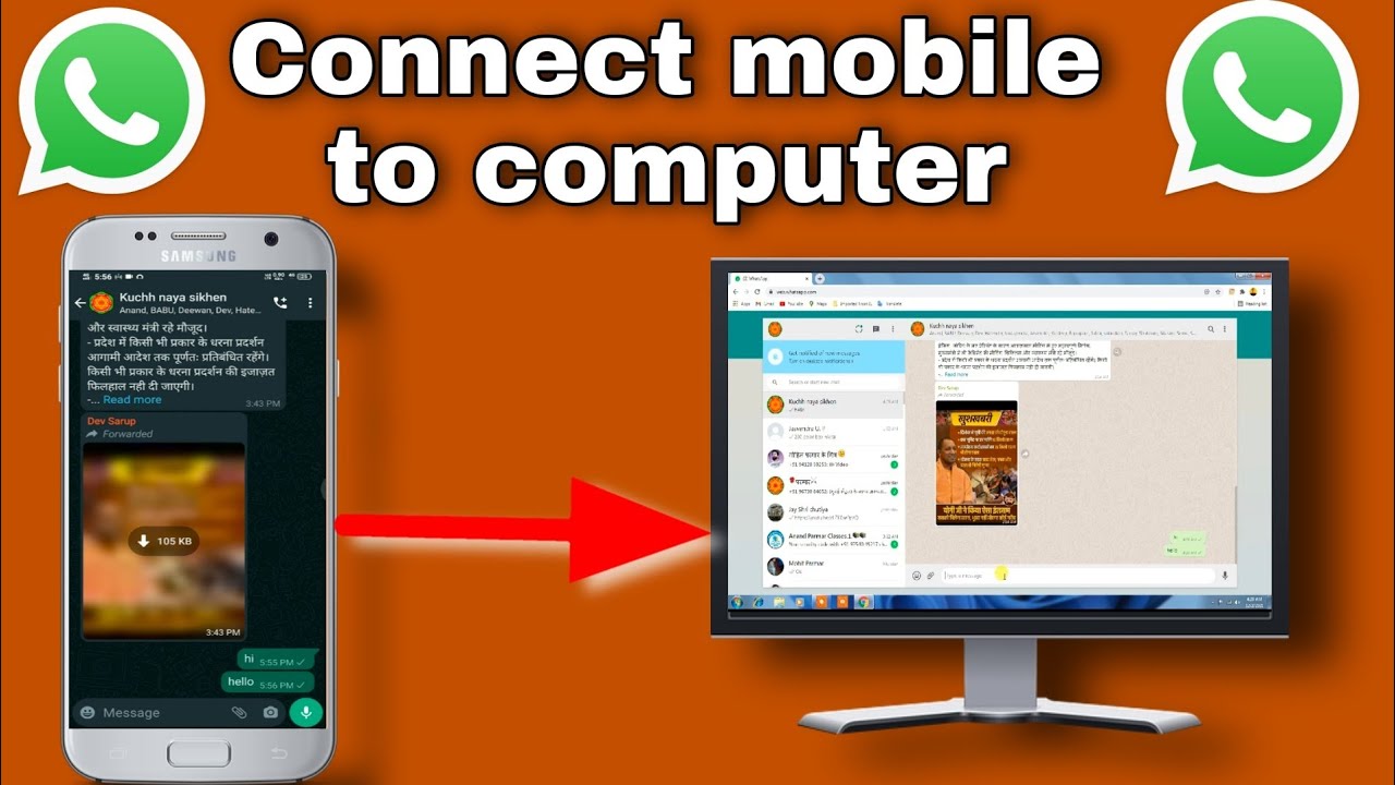 Mobile ke whatsapp ko computer se kaise connect kare How to use whatsapp web Whatsapp in