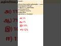 ✈️ Airport Engineering MCQ: Runway Length Correction | Civil Engineering Tamil #Shorts