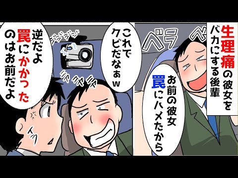 漫画 生理痛が酷い彼女を迎えに行くと突然男が車に乗り込んできて お前の彼女は嘘つきで迷惑 と言い出した ドライブレコーダーの映像を会社に提出し Youtube