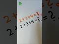 🍊🖤#4d #fun #handwriting #trending #numbers #art #shorts #youtubeshorts #123 #satisfying #asmrvideo