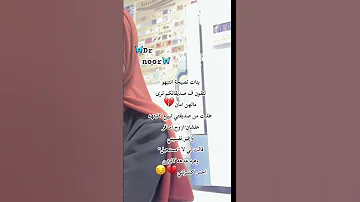 بنات نصيحة لاتثقون بأحد طلبت من صديقتي تبيع كليتهه علشاني وما باعتهه 
