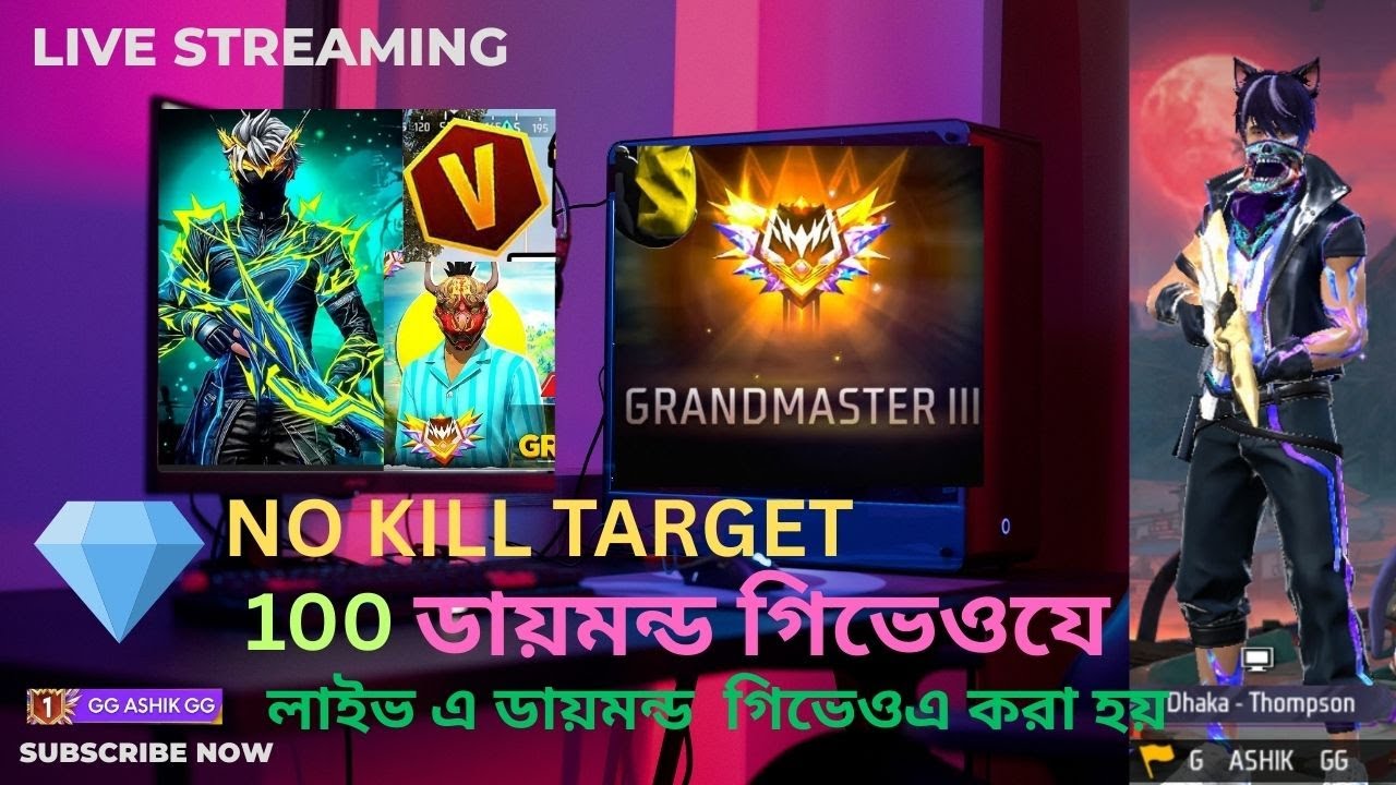 FREE FIRE LIVE  I FREE FIRE DIOMOND GIVEWAY I ff live bd💗বাংলাদেশ 🇧🇩/NEPAL SERVER I FF LIVE