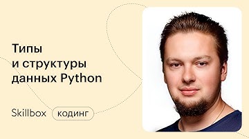 Знакомимся с архитектурой чат-бота. Интенсив по ботам на Python